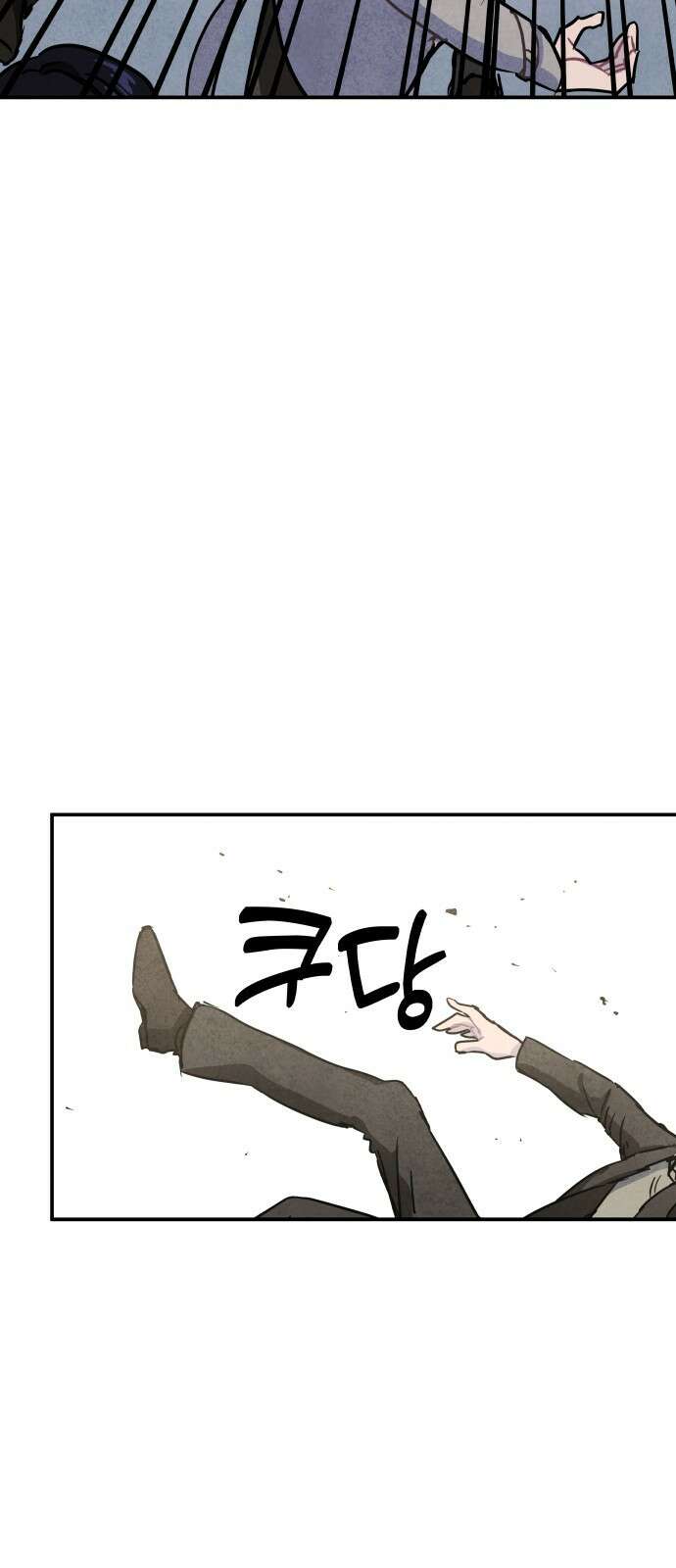 묘약마녀 29화 : 마녀와 경찰 (2) 6
