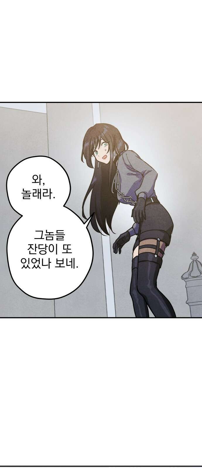 묘약마녀 29화 : 마녀와 경찰 (2) 8