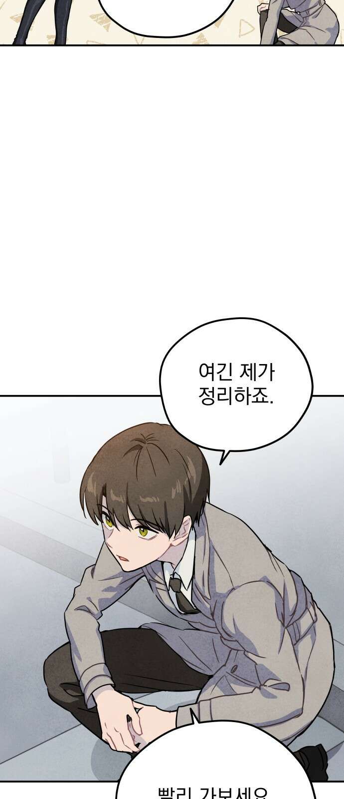묘약마녀 29화 : 마녀와 경찰 (2) 11