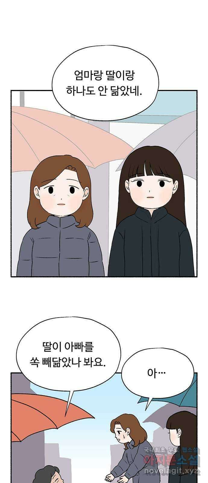 노인의 꿈 29화 두 배로 행복한 이유 1