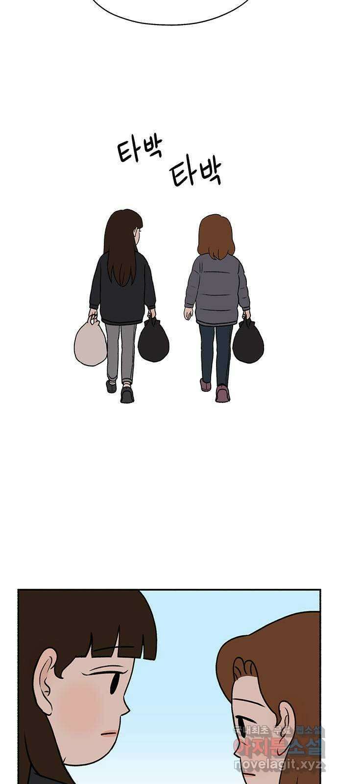 노인의 꿈 29화 두 배로 행복한 이유 3