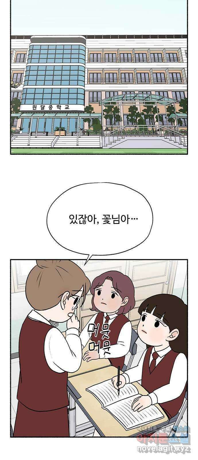 노인의 꿈 29화 두 배로 행복한 이유 6