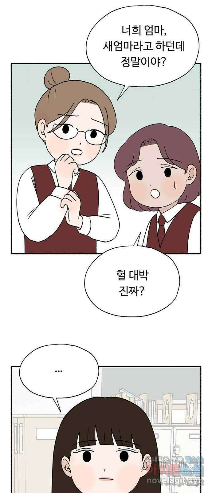노인의 꿈 29화 두 배로 행복한 이유 7