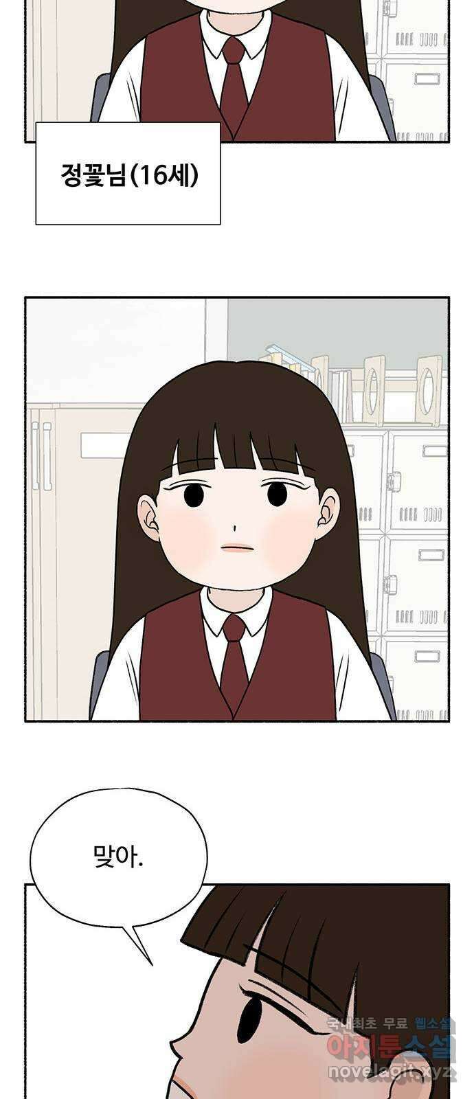 노인의 꿈 29화 두 배로 행복한 이유 8