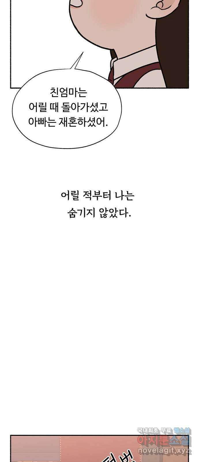 노인의 꿈 29화 두 배로 행복한 이유 9