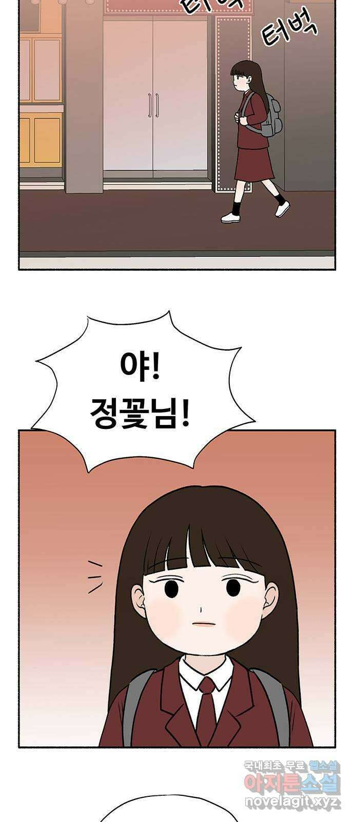 노인의 꿈 29화 두 배로 행복한 이유 10