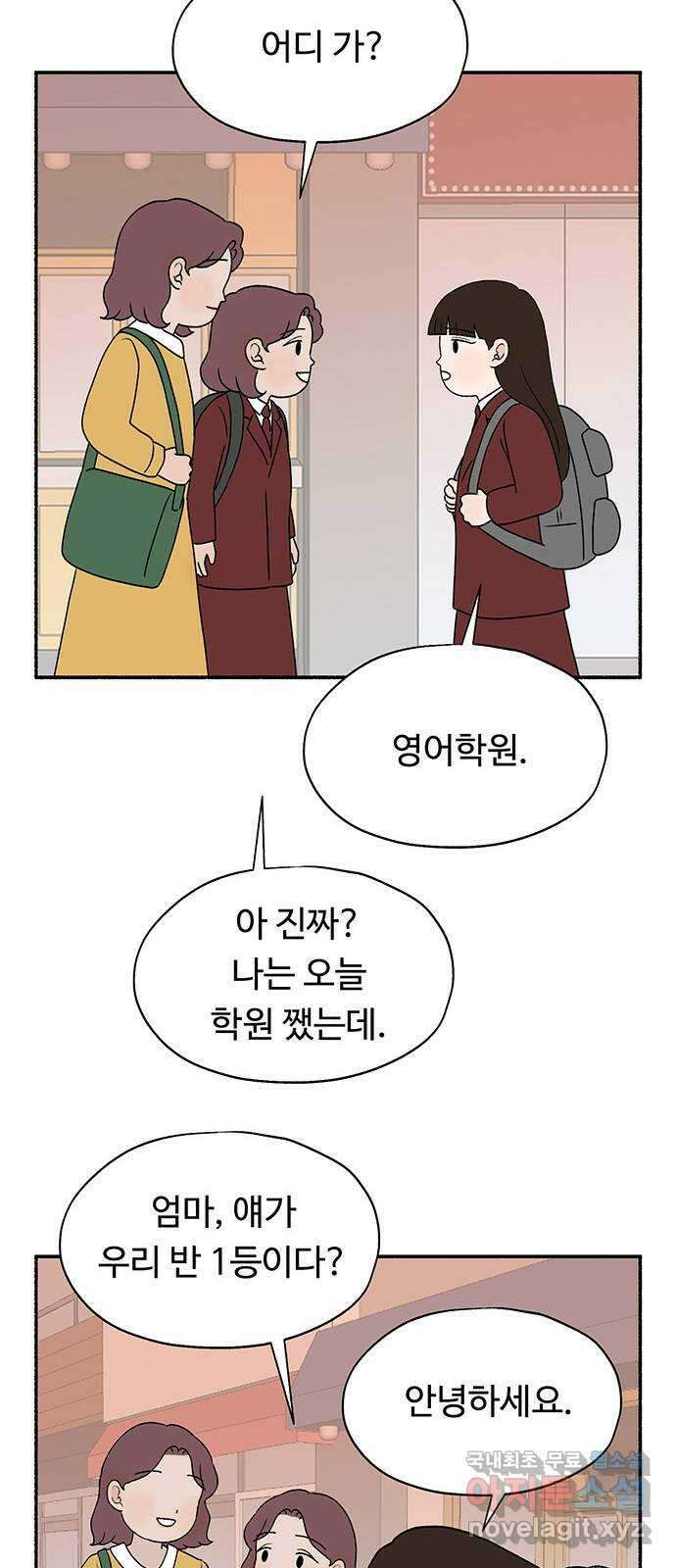 노인의 꿈 29화 두 배로 행복한 이유 11