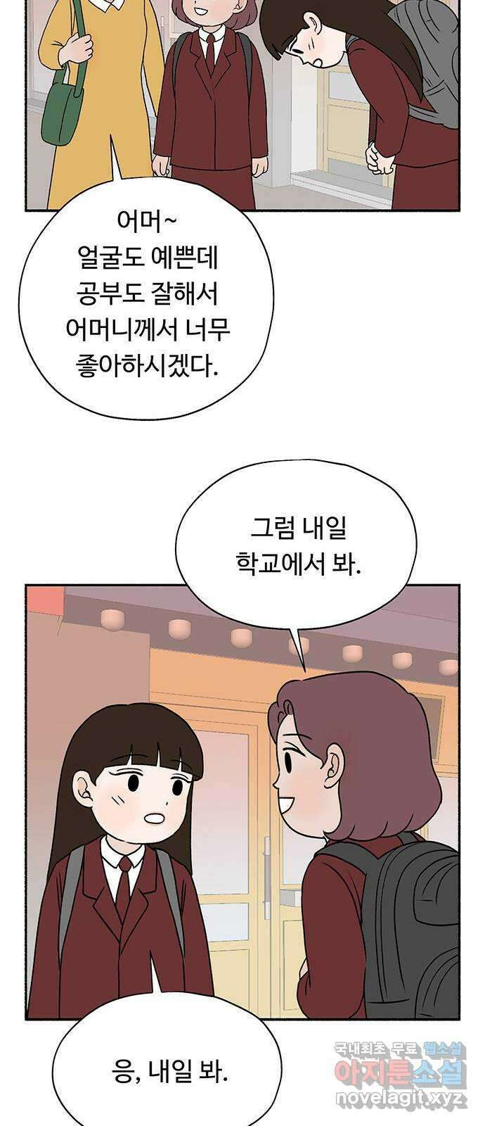 노인의 꿈 29화 두 배로 행복한 이유 12