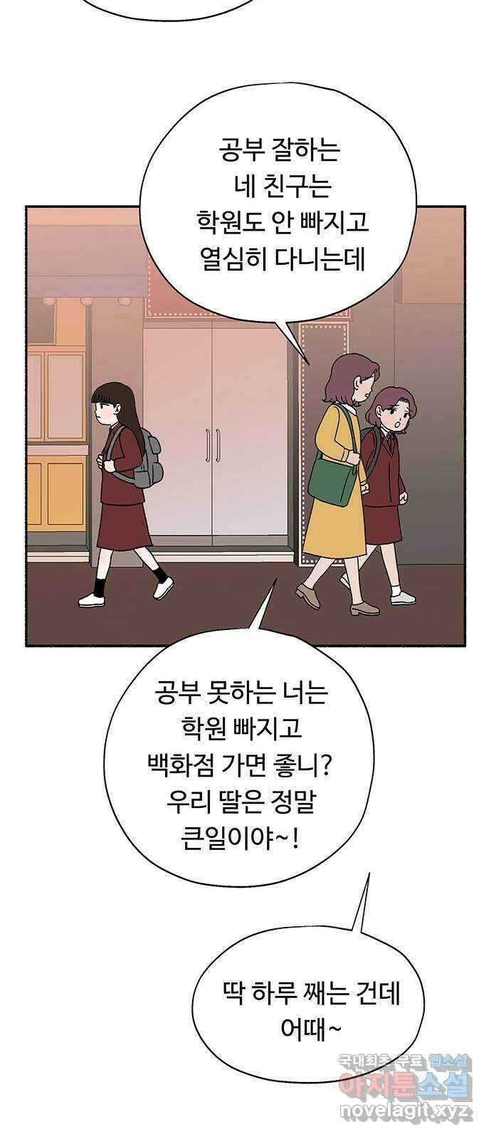 노인의 꿈 29화 두 배로 행복한 이유 13