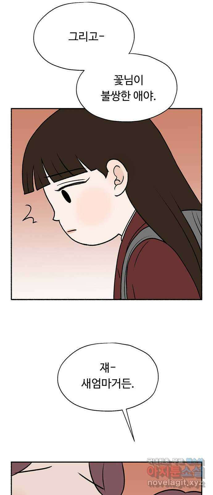 노인의 꿈 29화 두 배로 행복한 이유 14