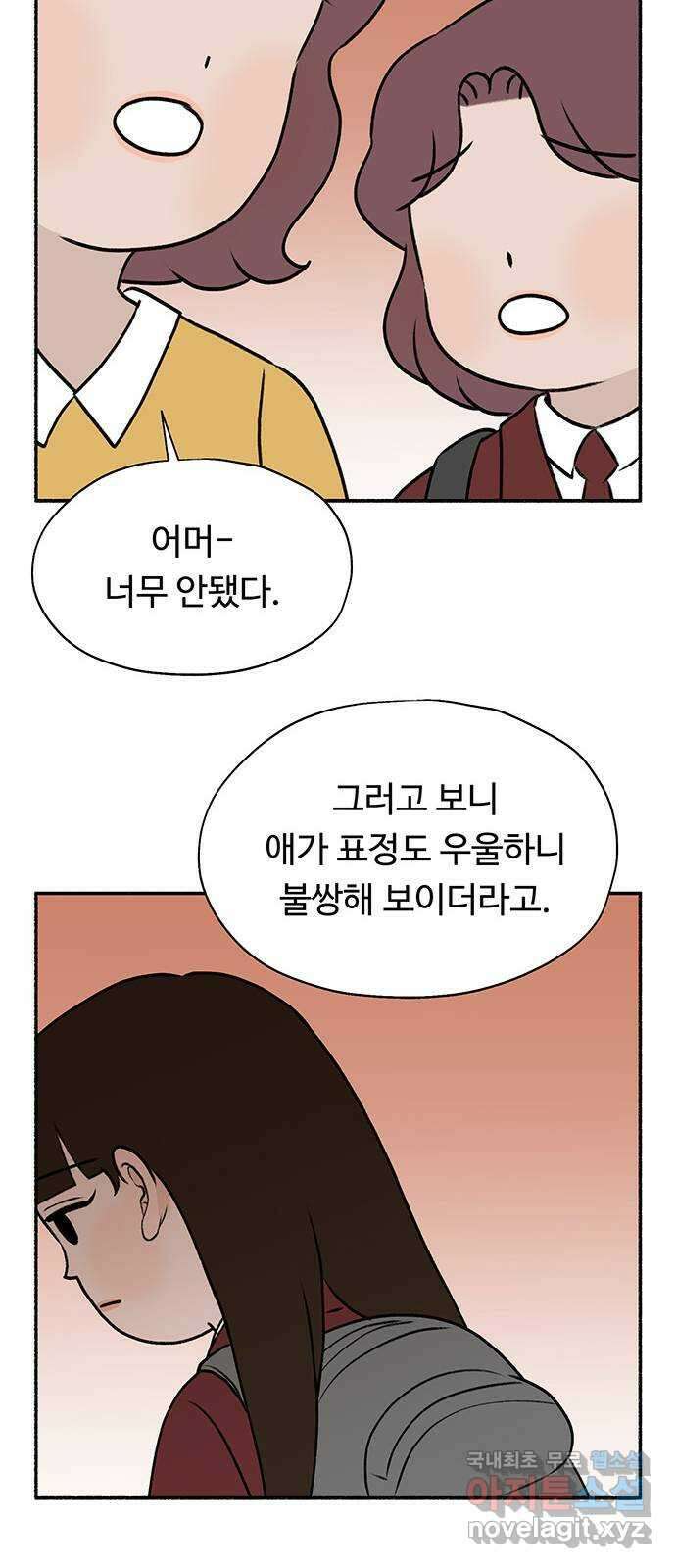 노인의 꿈 29화 두 배로 행복한 이유 15