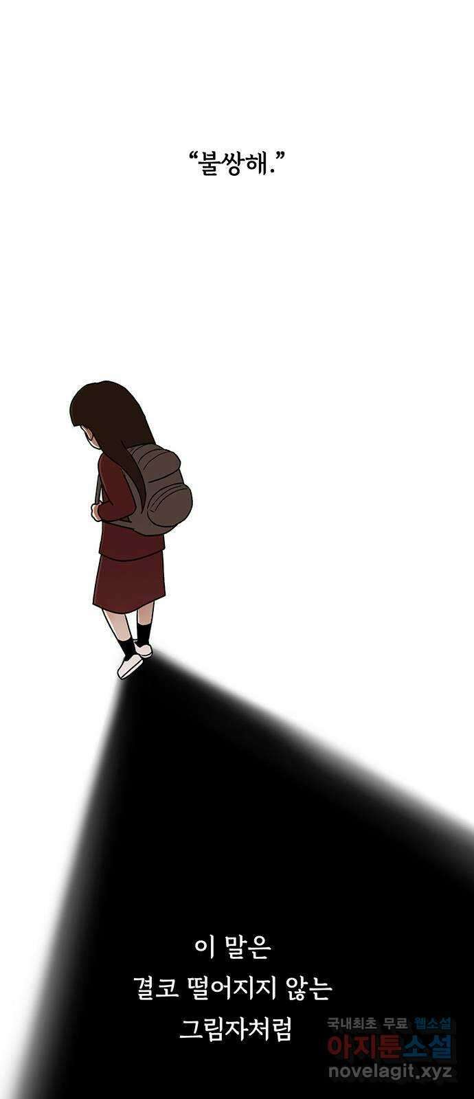 노인의 꿈 29화 두 배로 행복한 이유 16