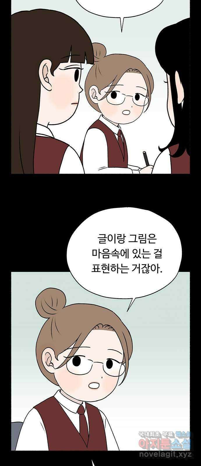 노인의 꿈 29화 두 배로 행복한 이유 21