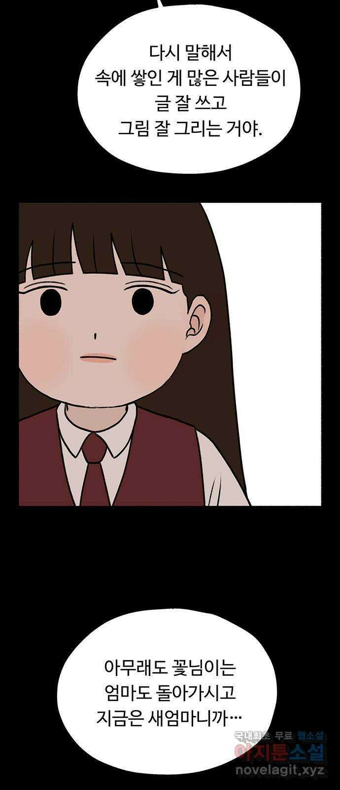 노인의 꿈 29화 두 배로 행복한 이유 22