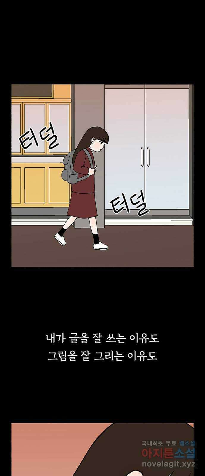 노인의 꿈 29화 두 배로 행복한 이유 23
