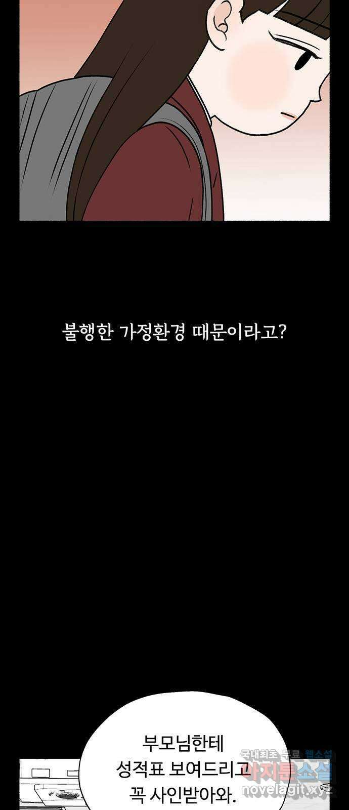 노인의 꿈 29화 두 배로 행복한 이유 24