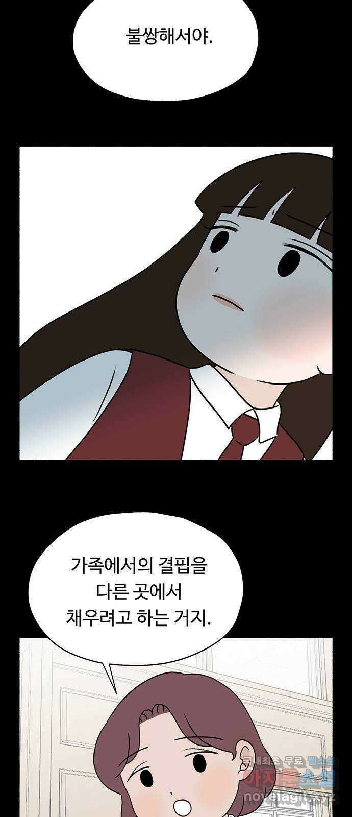 노인의 꿈 29화 두 배로 행복한 이유 27