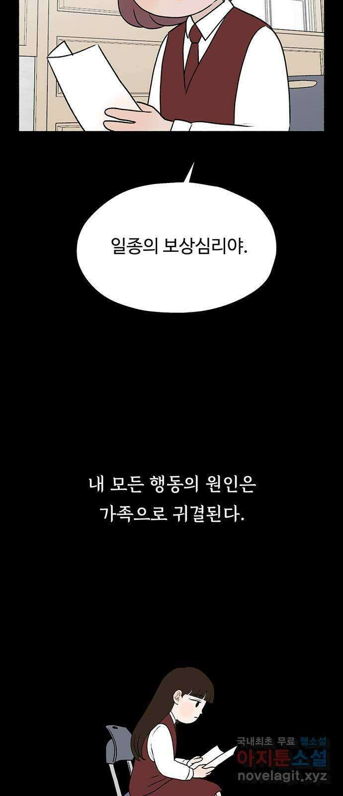 노인의 꿈 29화 두 배로 행복한 이유 28