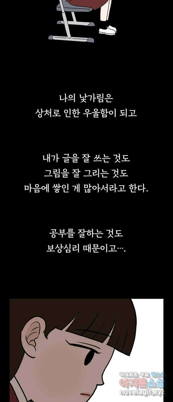 노인의 꿈 29화 두 배로 행복한 이유 29