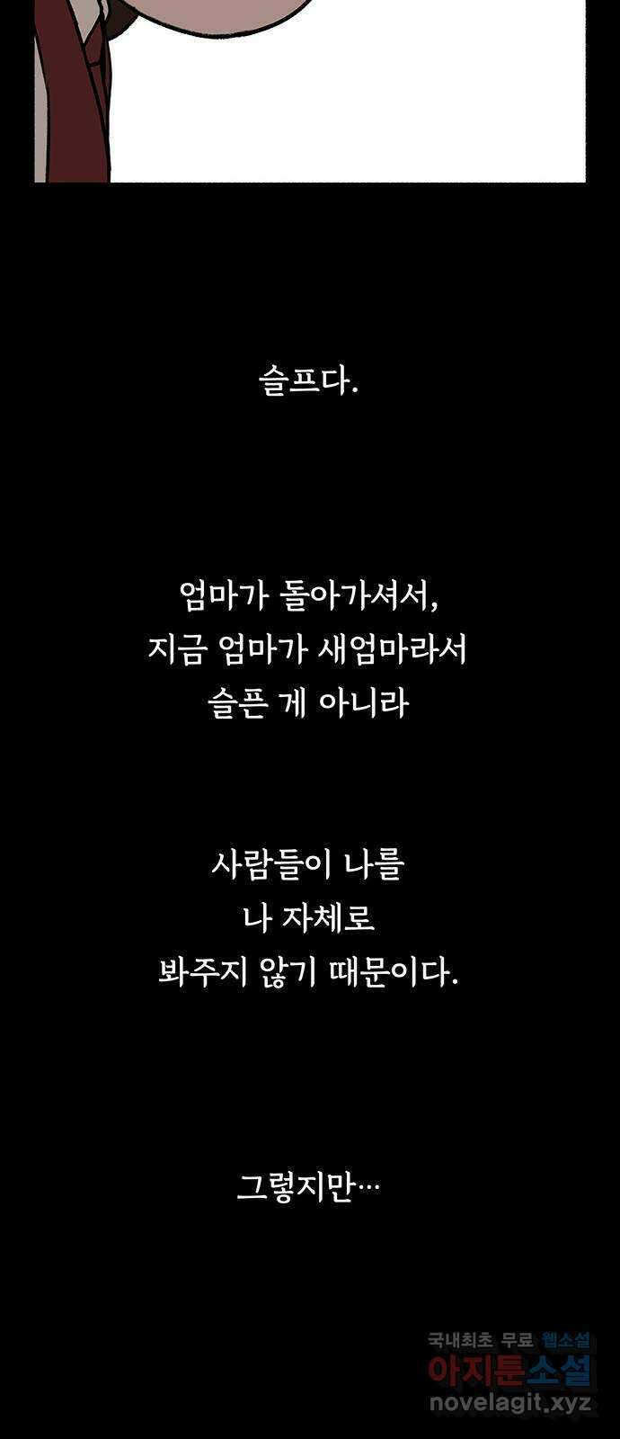 노인의 꿈 29화 두 배로 행복한 이유 30