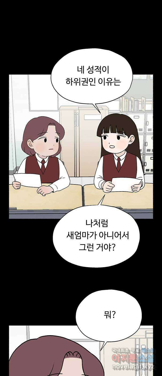 노인의 꿈 29화 두 배로 행복한 이유 31