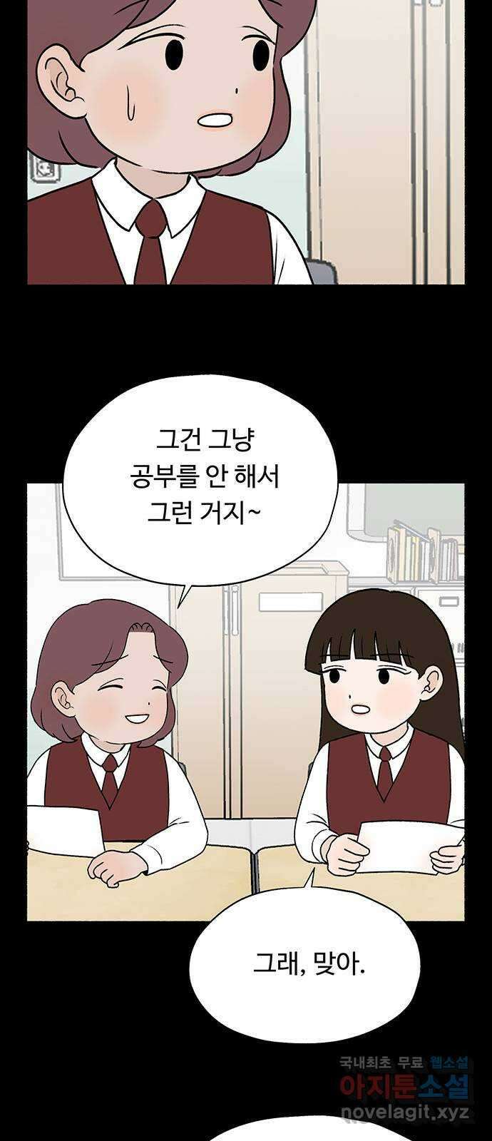 노인의 꿈 29화 두 배로 행복한 이유 32