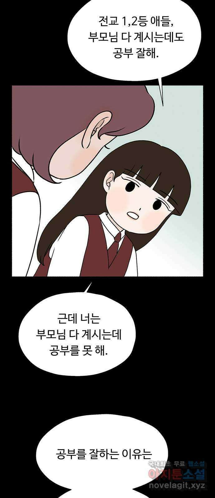 노인의 꿈 29화 두 배로 행복한 이유 33