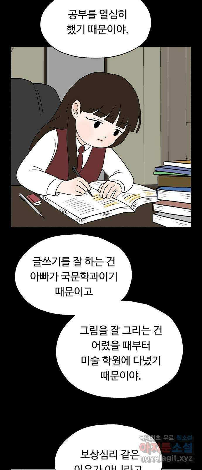 노인의 꿈 29화 두 배로 행복한 이유 34