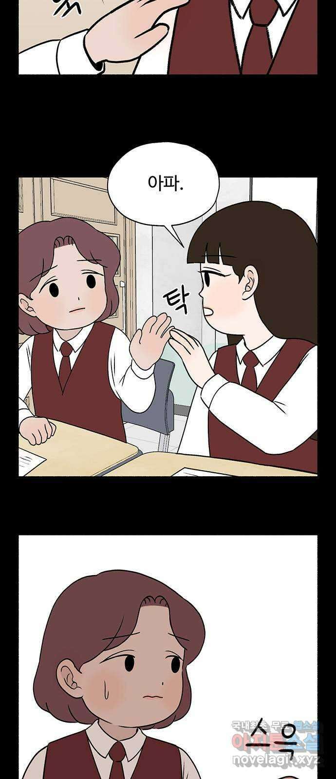 노인의 꿈 29화 두 배로 행복한 이유 37