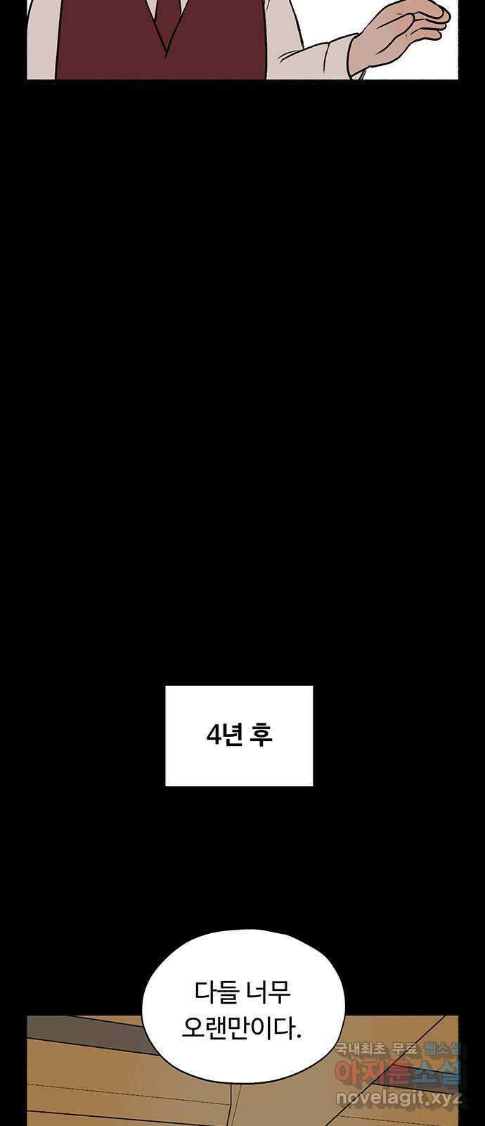 노인의 꿈 29화 두 배로 행복한 이유 38