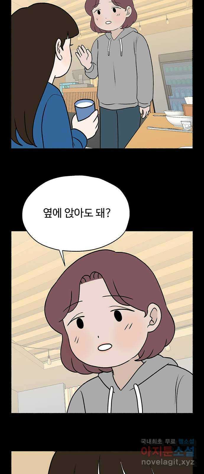 노인의 꿈 29화 두 배로 행복한 이유 41