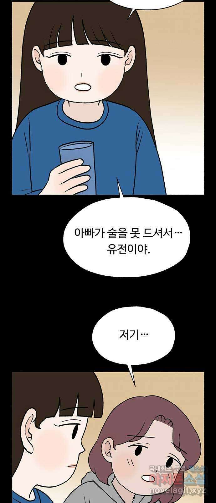 노인의 꿈 29화 두 배로 행복한 이유 44