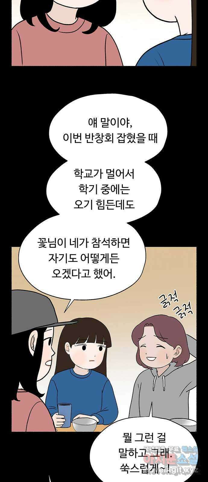 노인의 꿈 29화 두 배로 행복한 이유 47