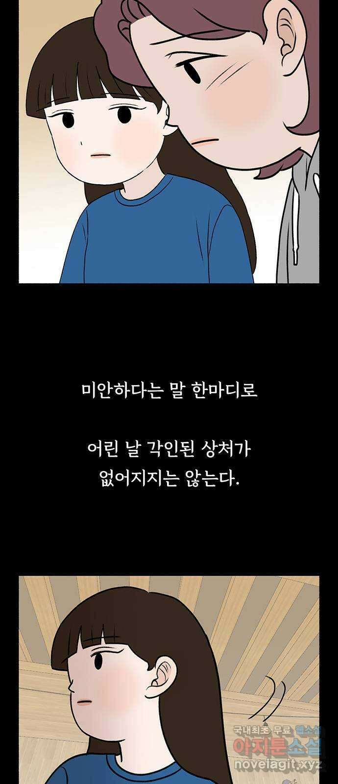 노인의 꿈 29화 두 배로 행복한 이유 49