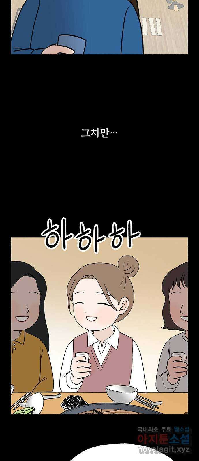 노인의 꿈 29화 두 배로 행복한 이유 50