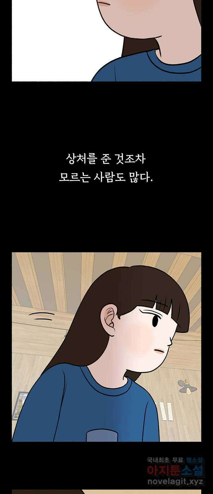 노인의 꿈 29화 두 배로 행복한 이유 52
