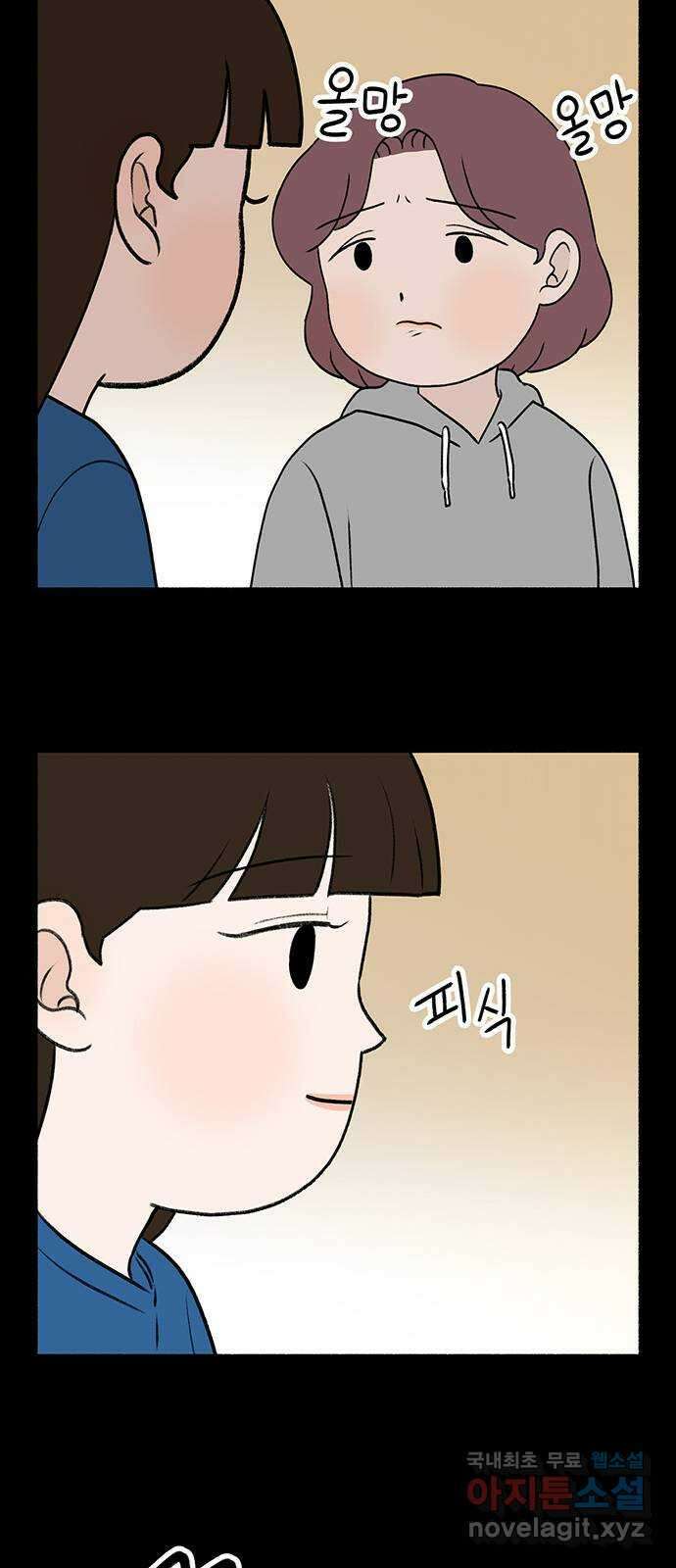 노인의 꿈 29화 두 배로 행복한 이유 53