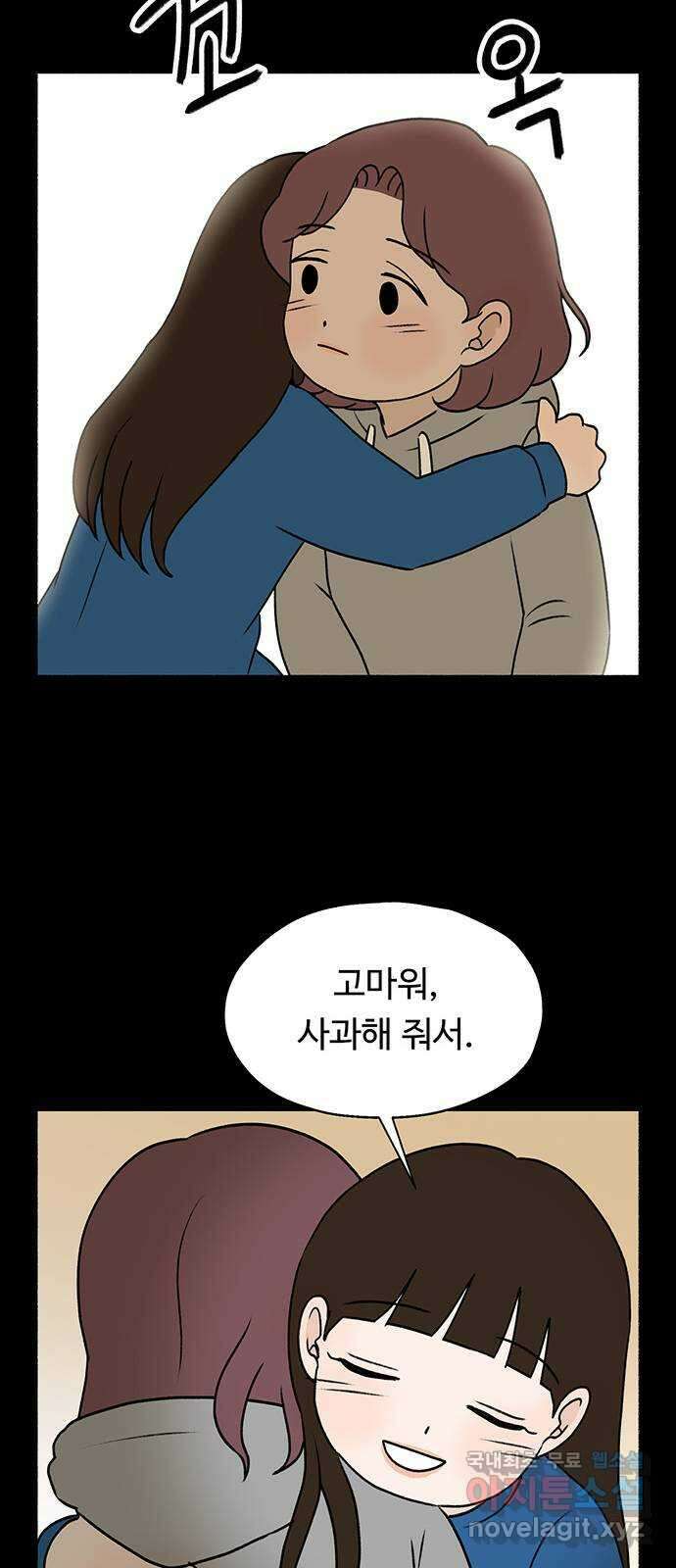 노인의 꿈 29화 두 배로 행복한 이유 54