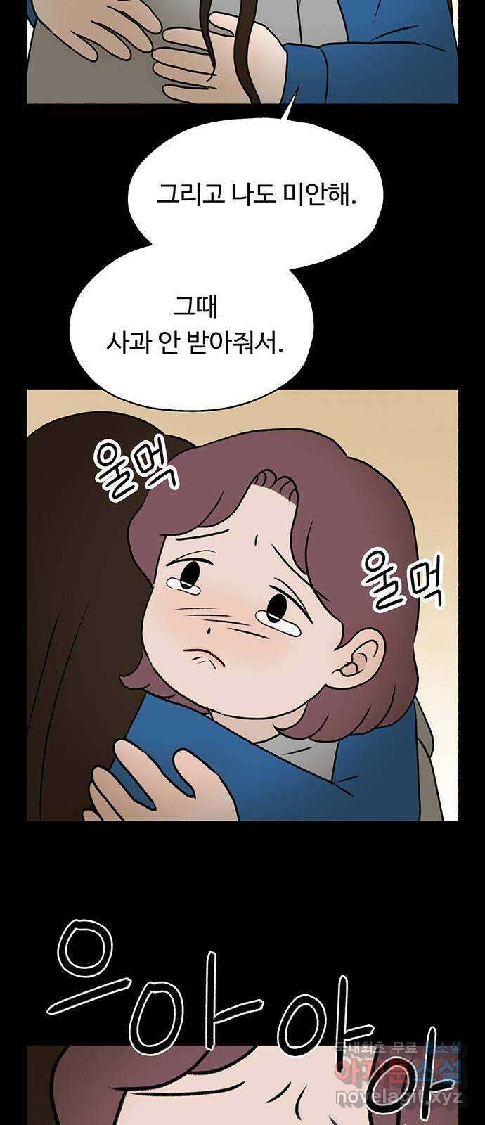 노인의 꿈 29화 두 배로 행복한 이유 55