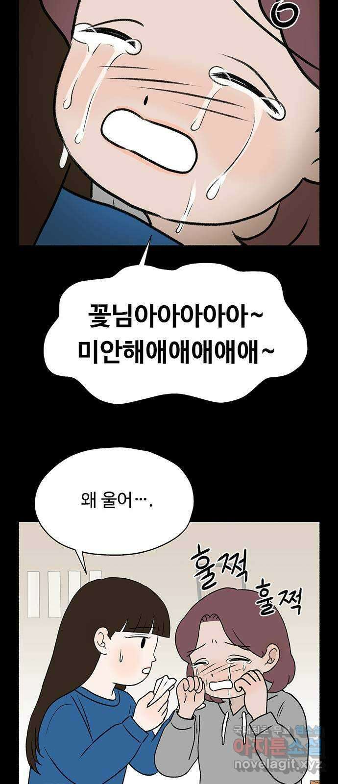 노인의 꿈 29화 두 배로 행복한 이유 56