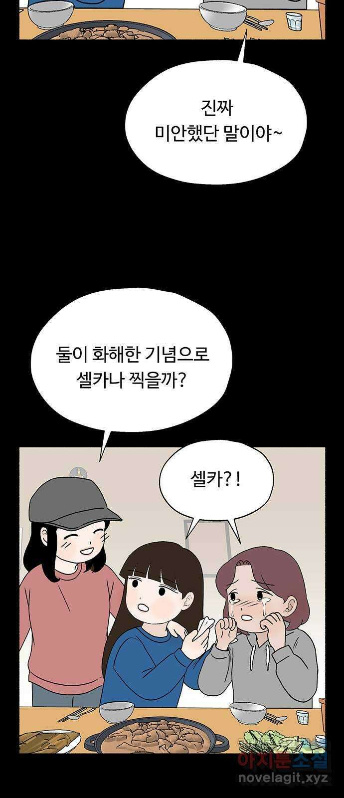 노인의 꿈 29화 두 배로 행복한 이유 57