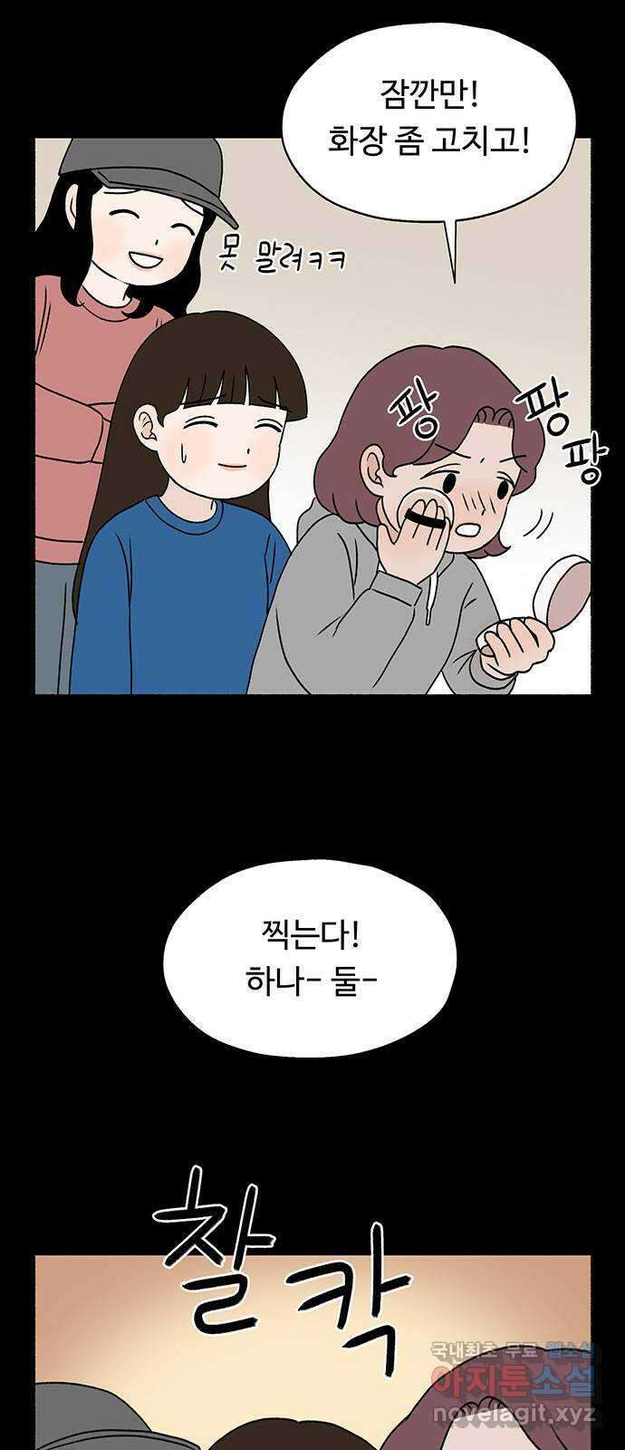 노인의 꿈 29화 두 배로 행복한 이유 58