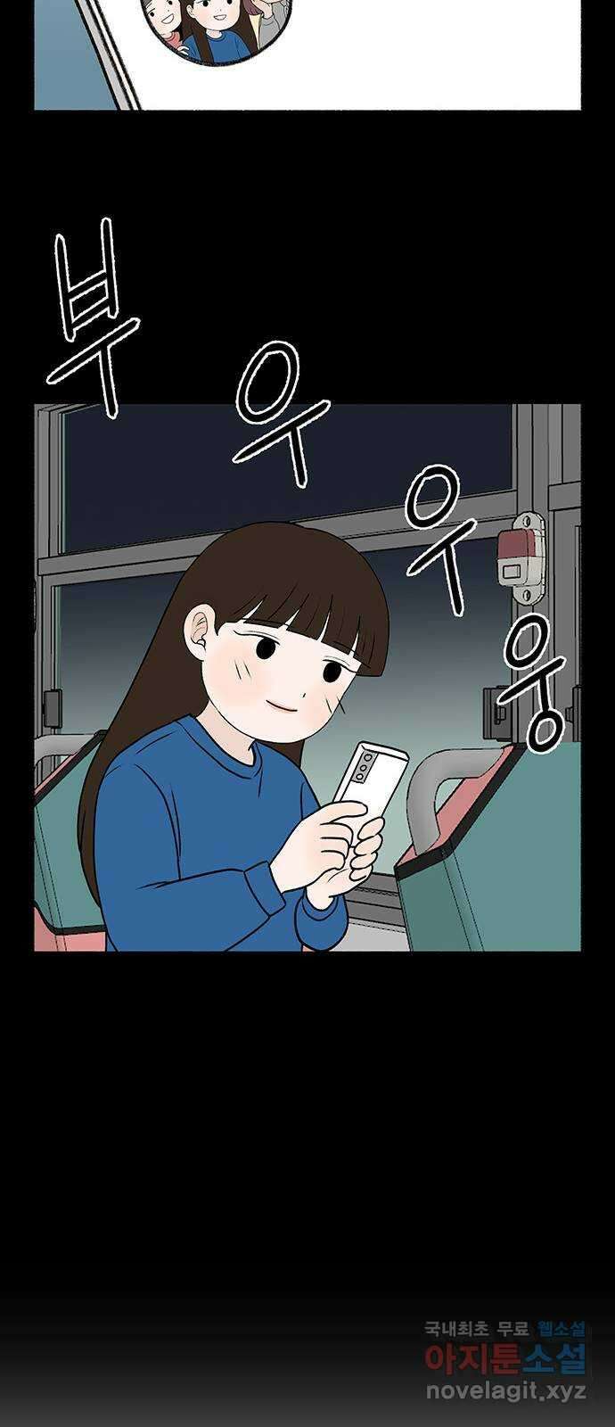 노인의 꿈 29화 두 배로 행복한 이유 60