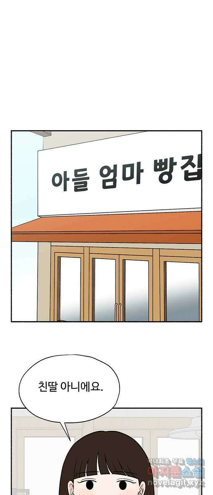 노인의 꿈 29화 두 배로 행복한 이유 63