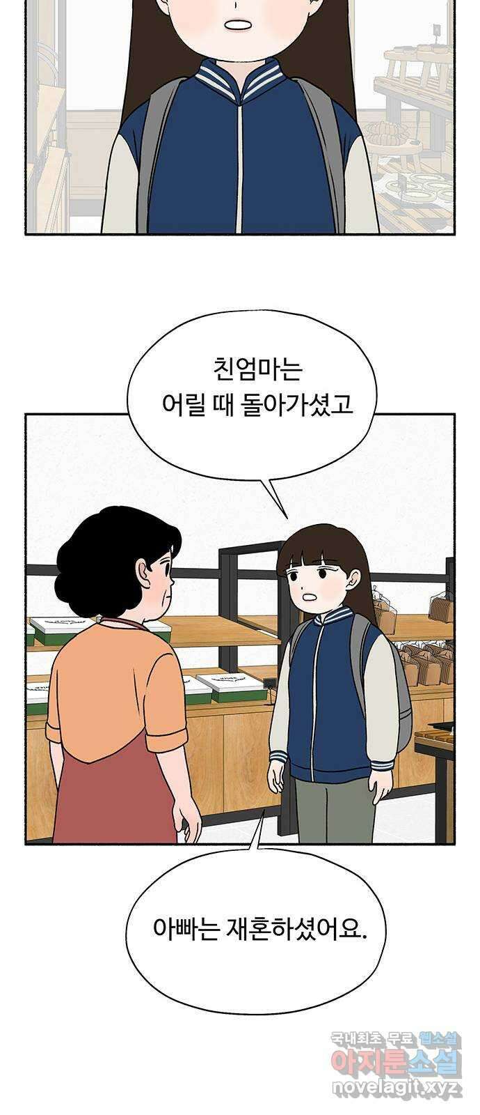 노인의 꿈 29화 두 배로 행복한 이유 64