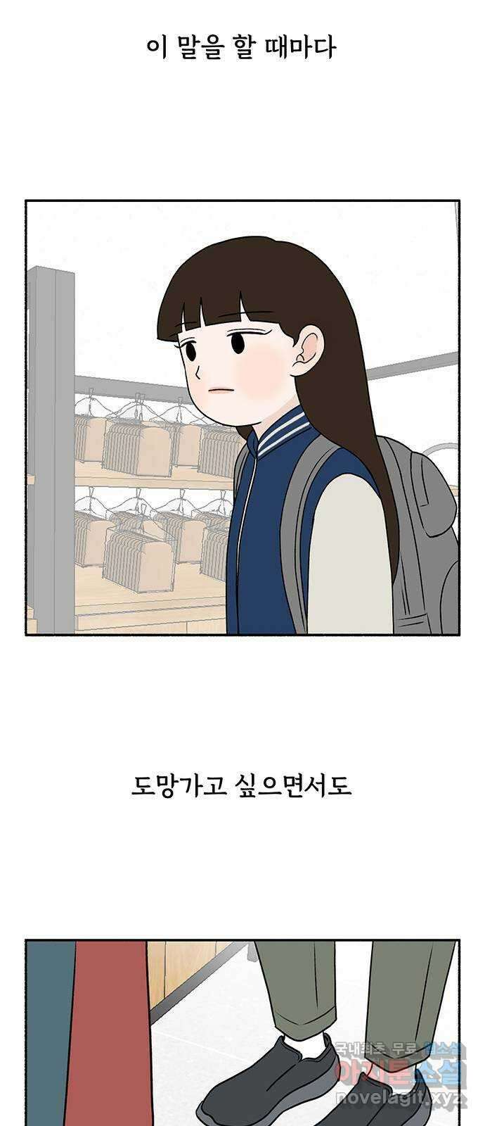 노인의 꿈 29화 두 배로 행복한 이유 65