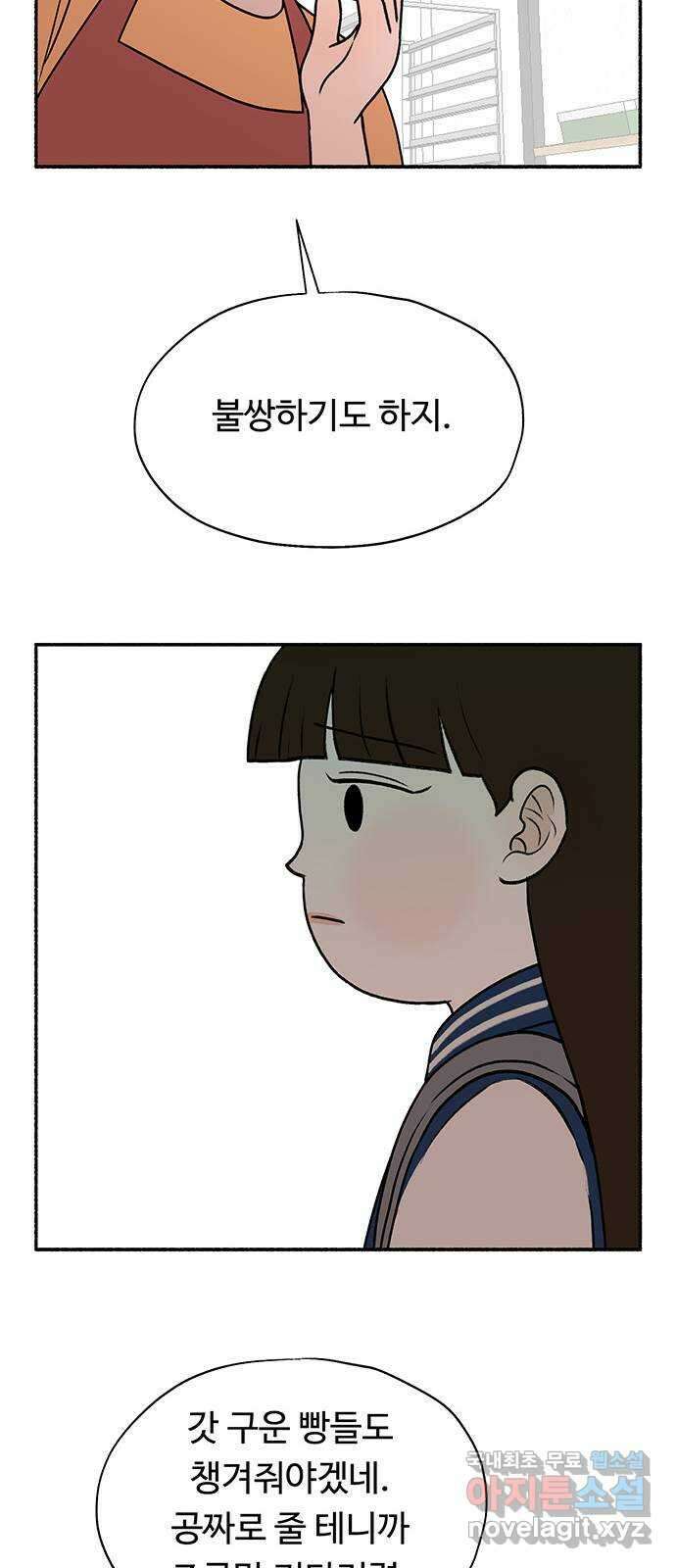 노인의 꿈 29화 두 배로 행복한 이유 67