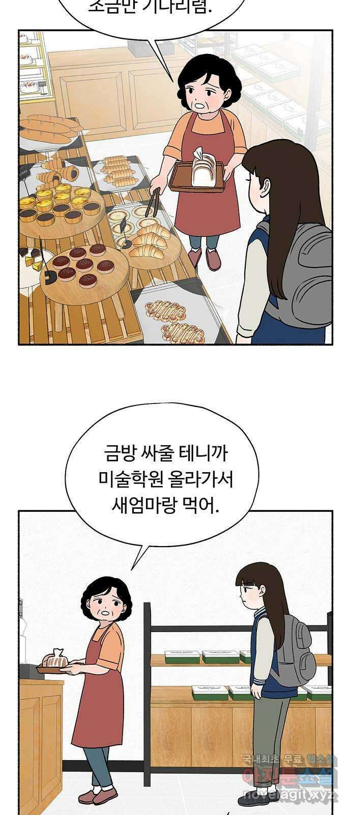 노인의 꿈 29화 두 배로 행복한 이유 68