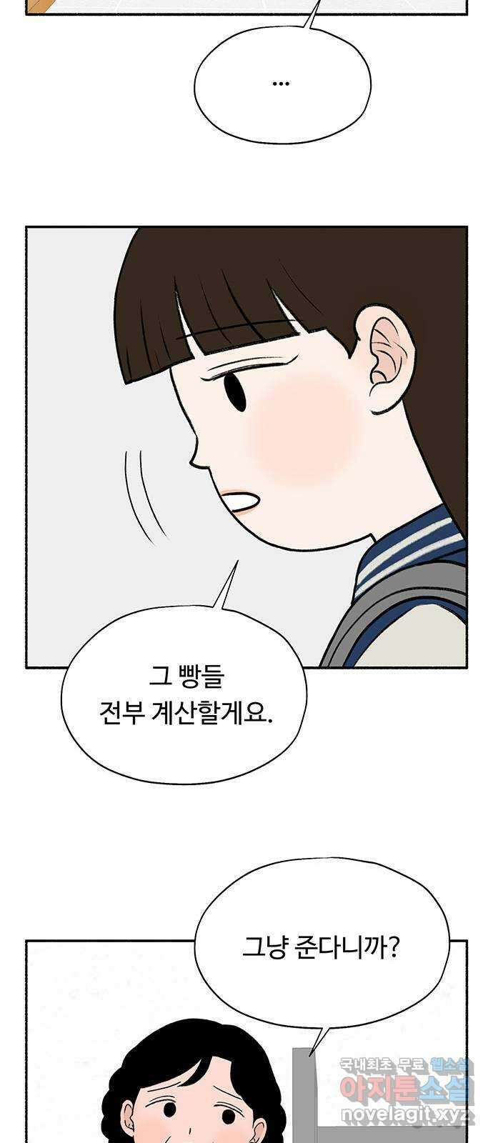 노인의 꿈 29화 두 배로 행복한 이유 69