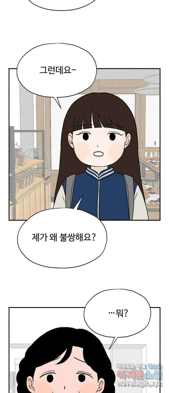 노인의 꿈 29화 두 배로 행복한 이유 71